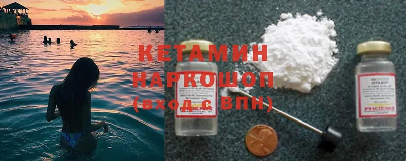 КЕТАМИН ketamine  Невьянск 